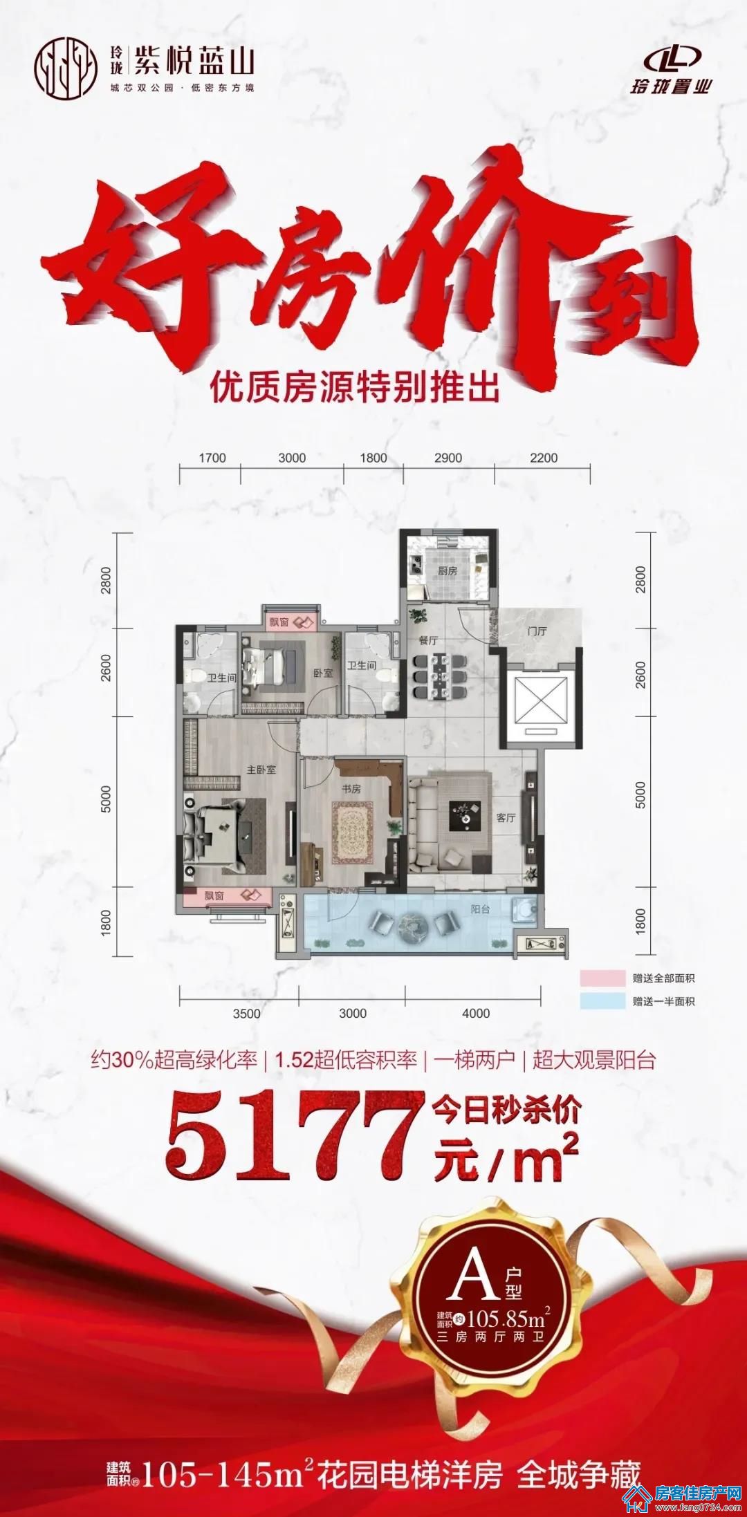 玲珑紫悦蓝山 玲珑紫悦蓝山