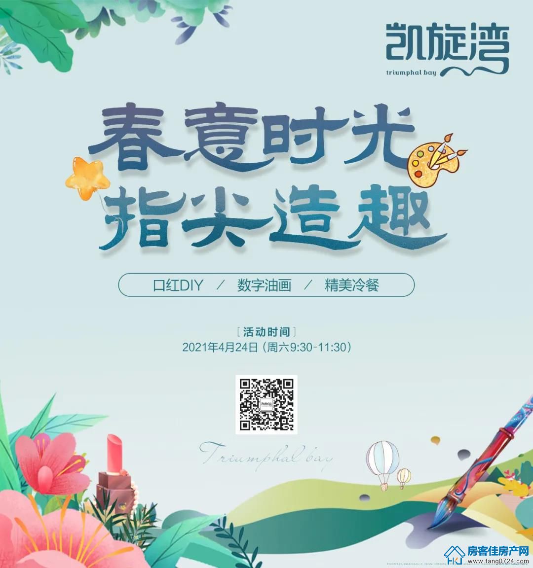 凯旋湾 凯旋湾