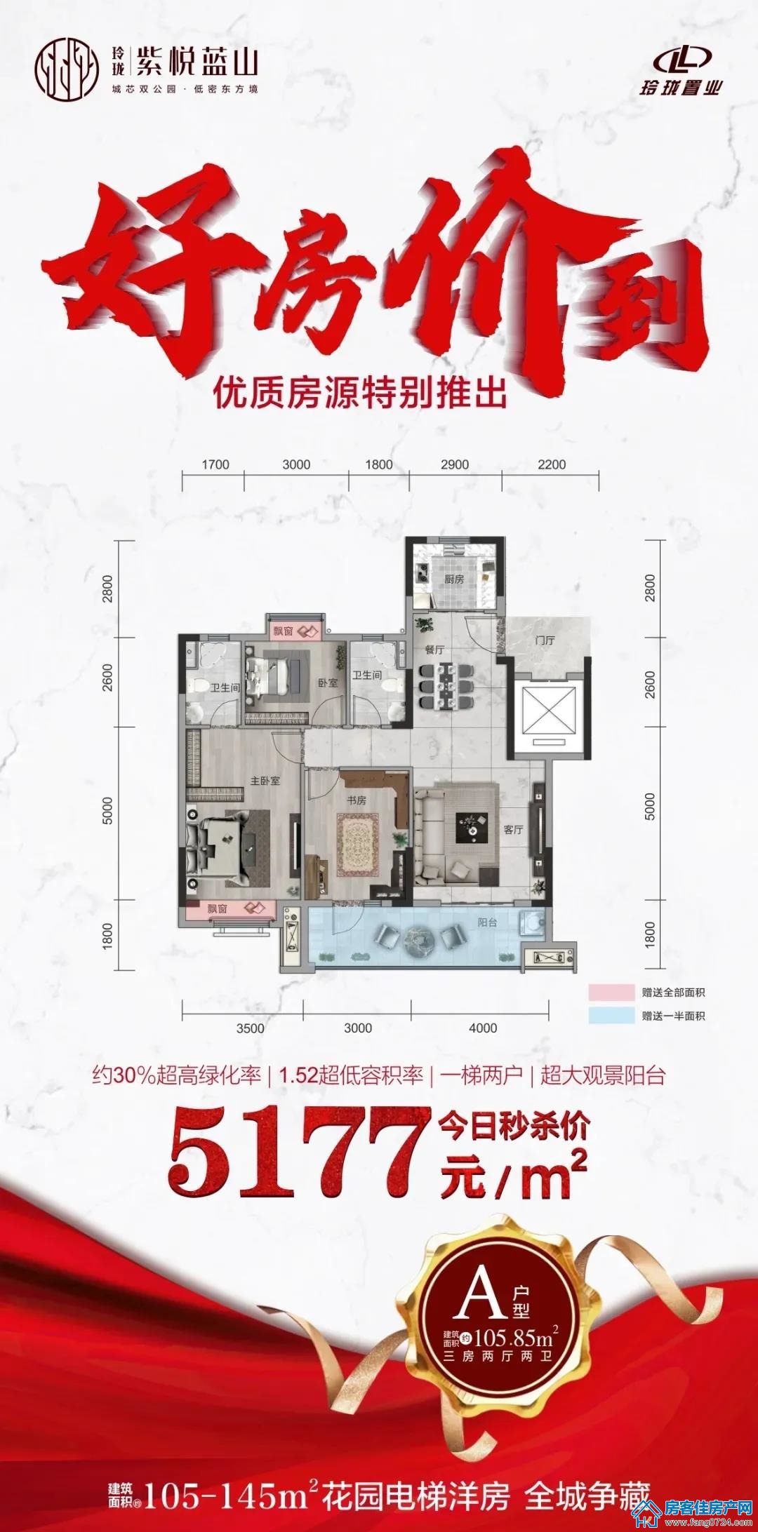 玲珑紫悦蓝山 玲珑紫悦蓝山