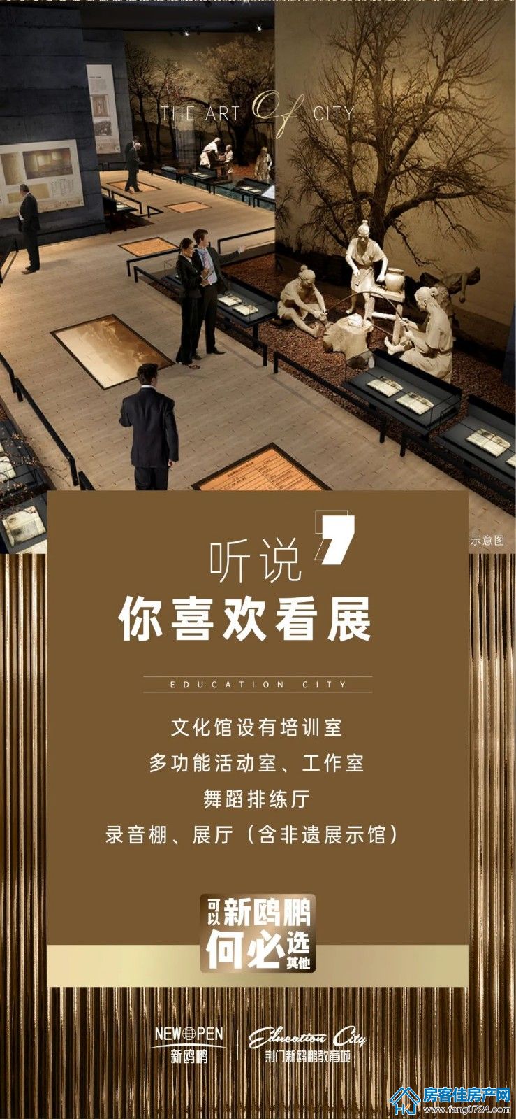 新鸥鹏教育城 新鸥鹏教育城