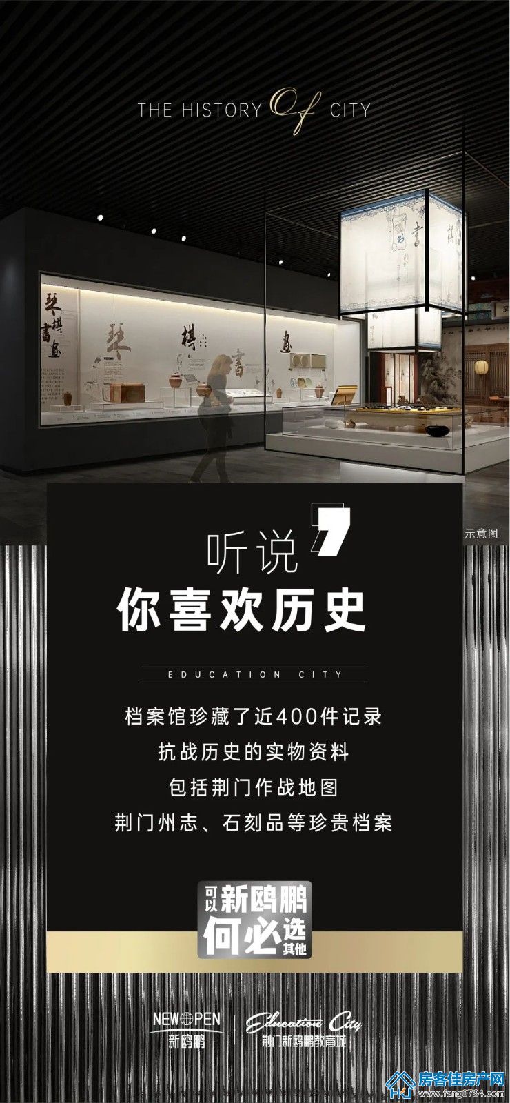 新鸥鹏教育城 新鸥鹏教育城