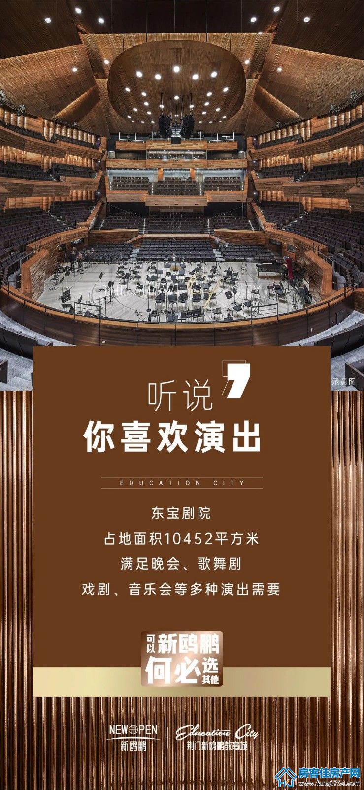 新鸥鹏教育城 新鸥鹏教育城