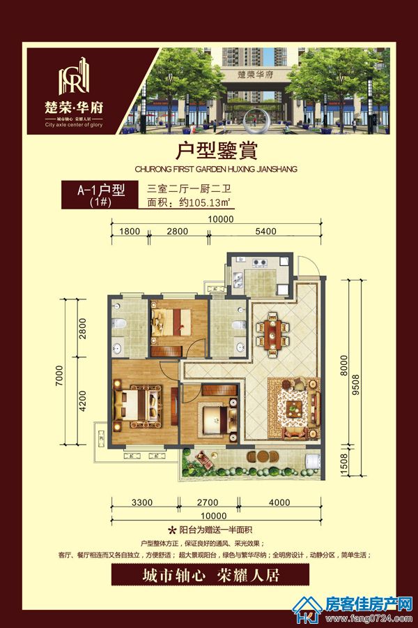 楚荣华府 楚荣华府