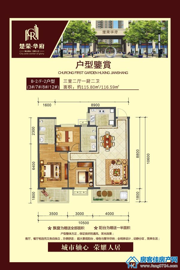 楚荣华府 楚荣华府