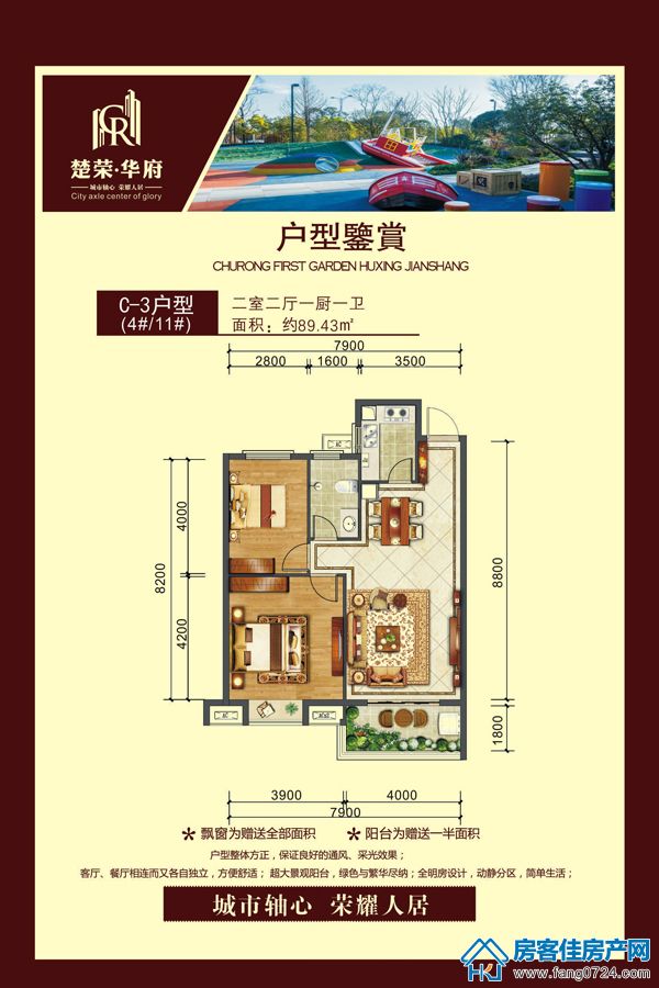 楚荣华府 楚荣华府