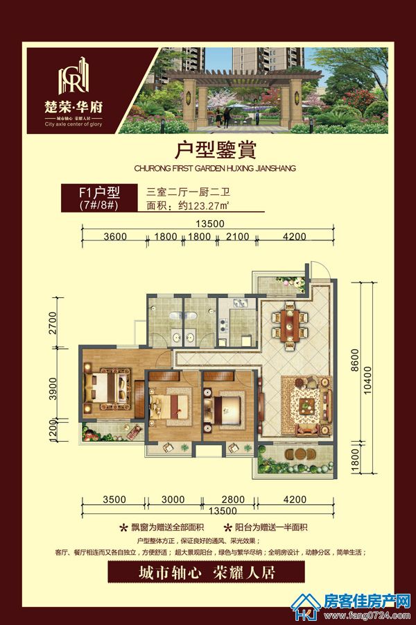 楚荣华府 楚荣华府