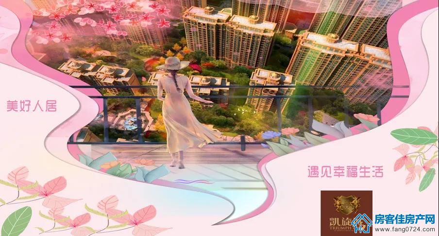 凯旋城 凯旋城
