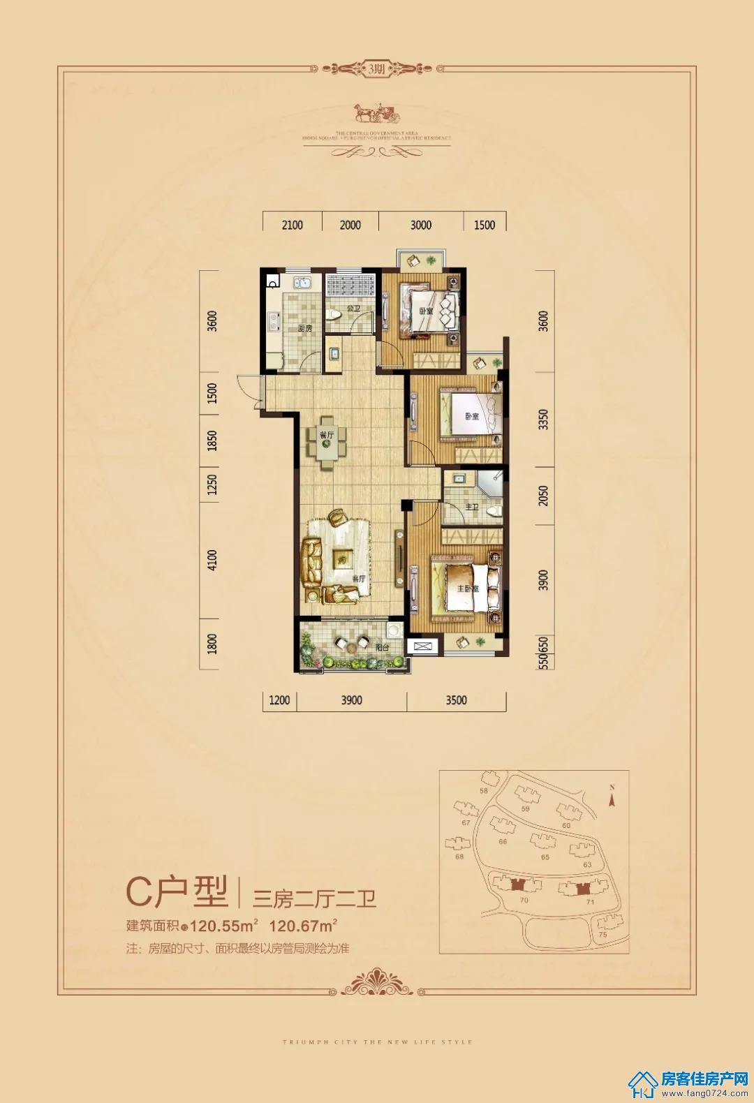 凯旋城 凯旋城