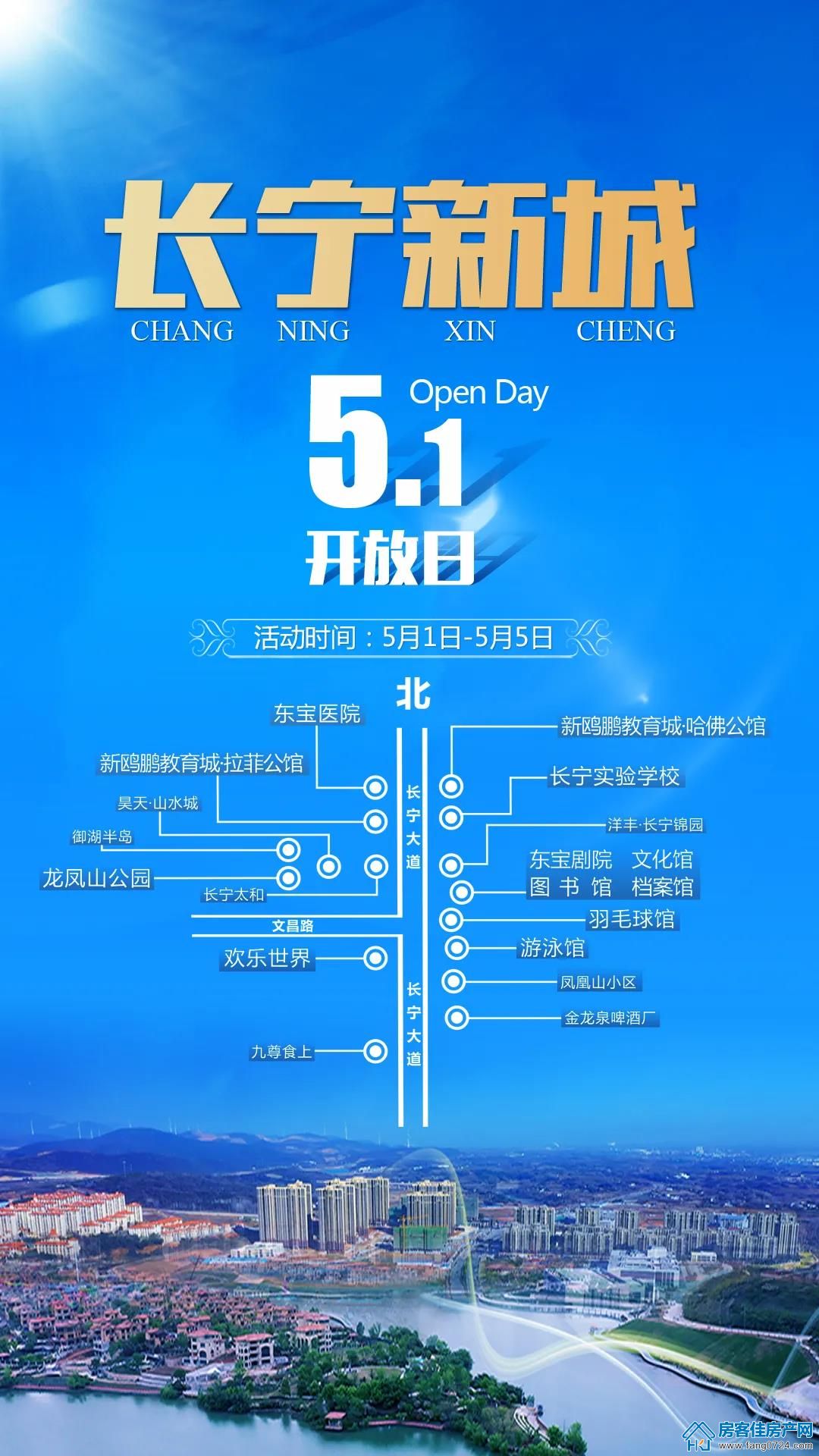长宁新城 长宁新城