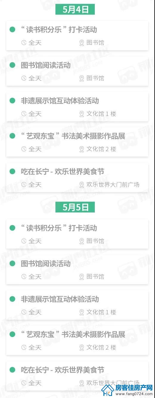 长宁新城 长宁新城