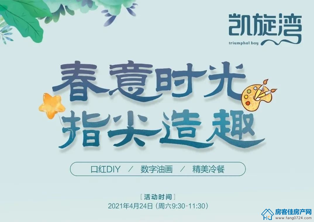 凯旋湾 凯旋湾