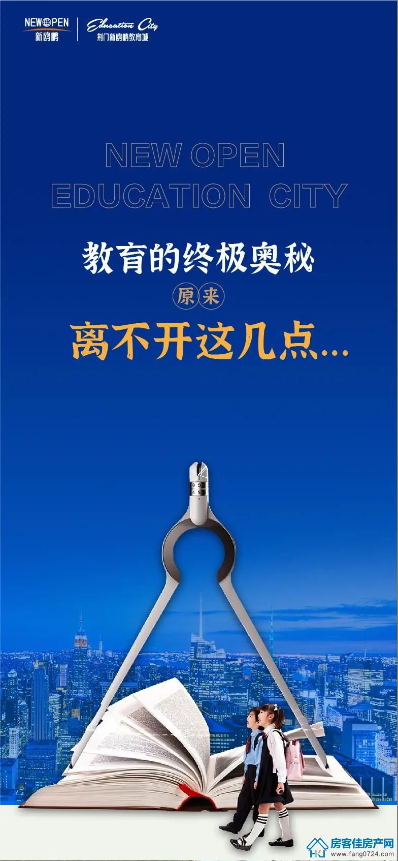 新鸥鹏教育城 新鸥鹏教育城