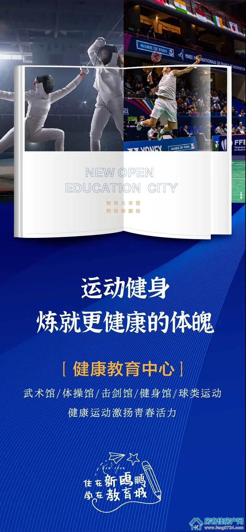 新鸥鹏教育城 新鸥鹏教育城