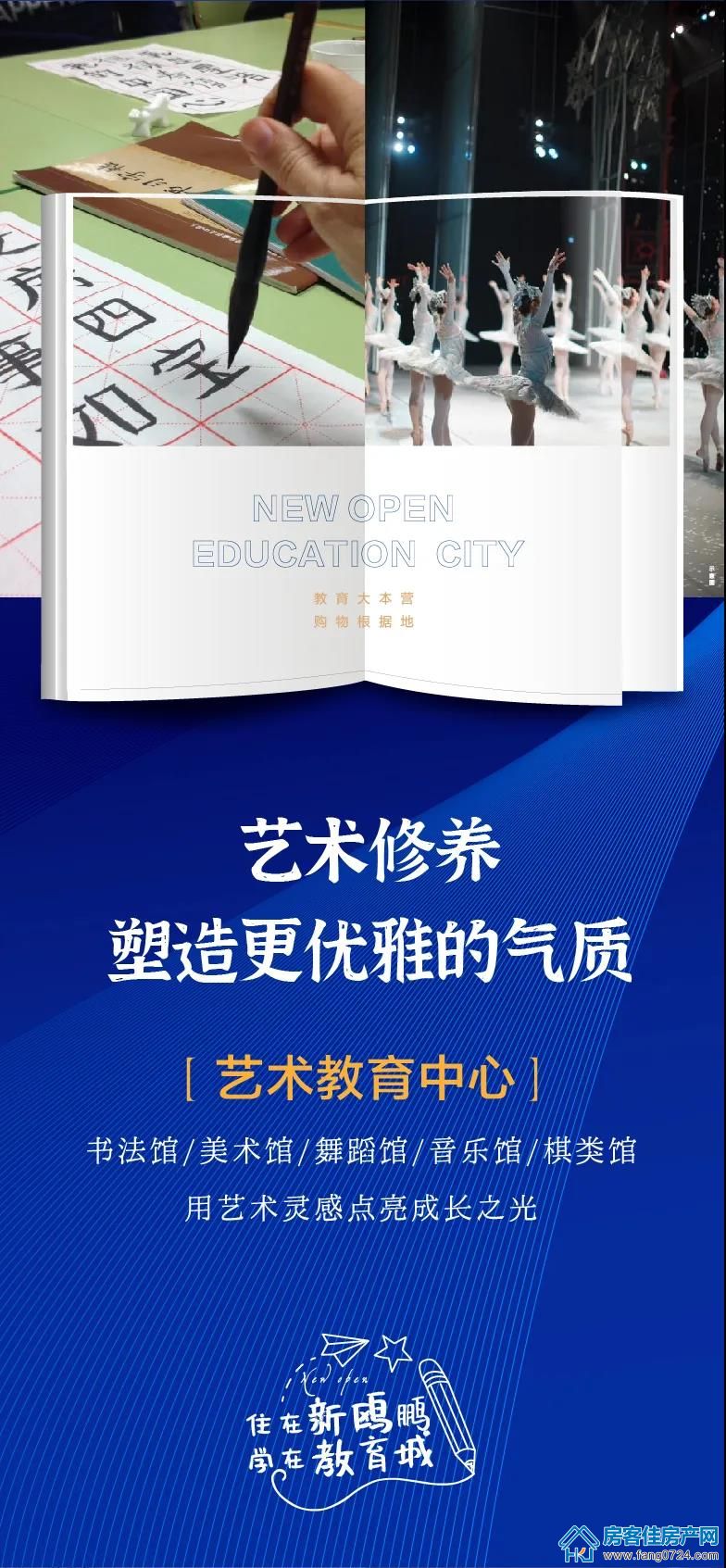 新鸥鹏教育城 新鸥鹏教育城