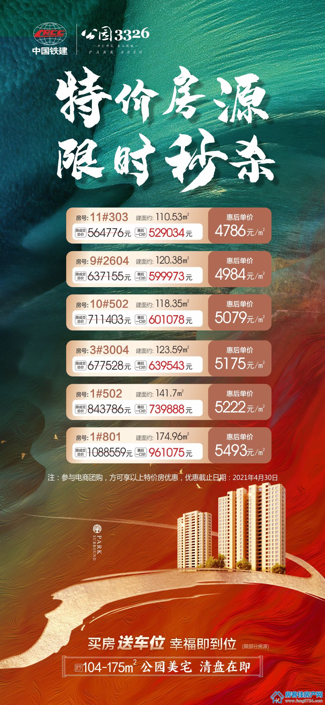 3326 3326