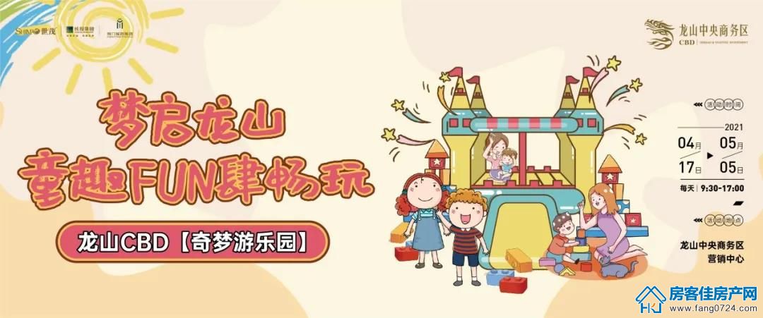 龙山中央商务区 龙山中央商务区