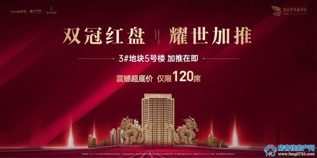 龙山中央商务区 龙山中央商务区