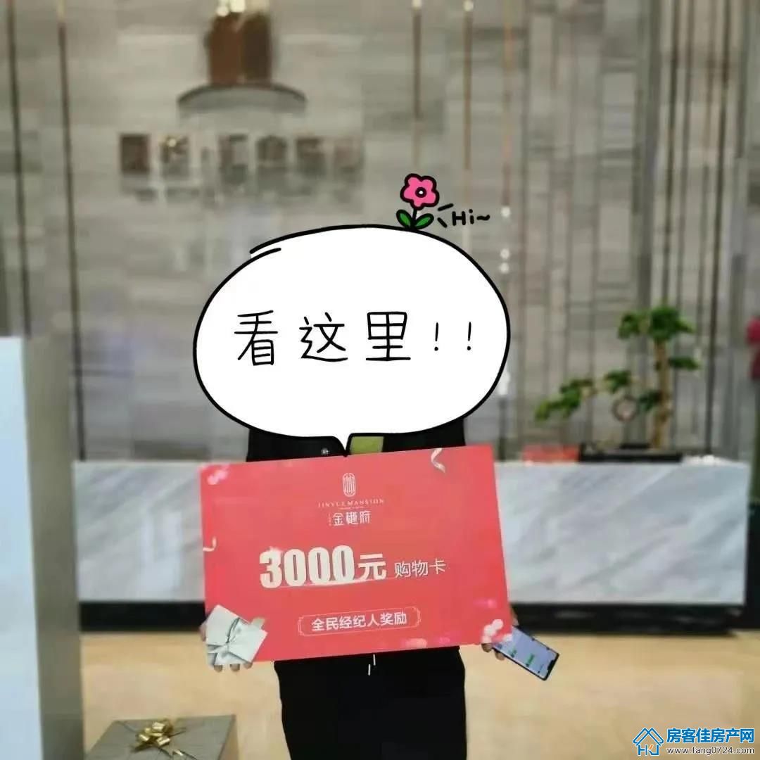 金樾府 金樾府