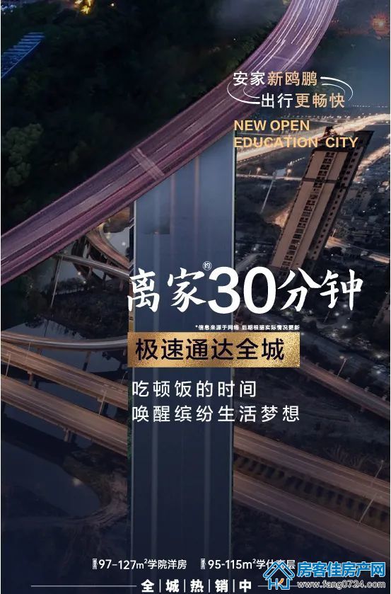 新鸥鹏教育城 新鸥鹏教育城