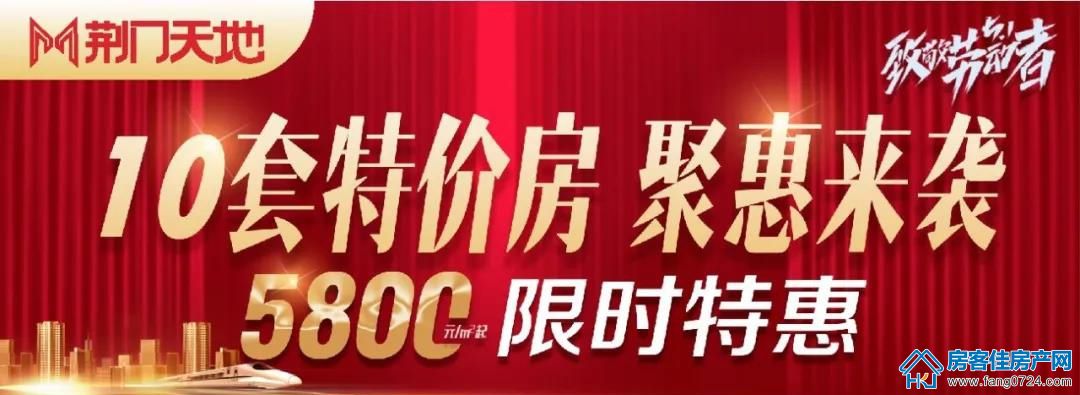荆门天地 荆门天地