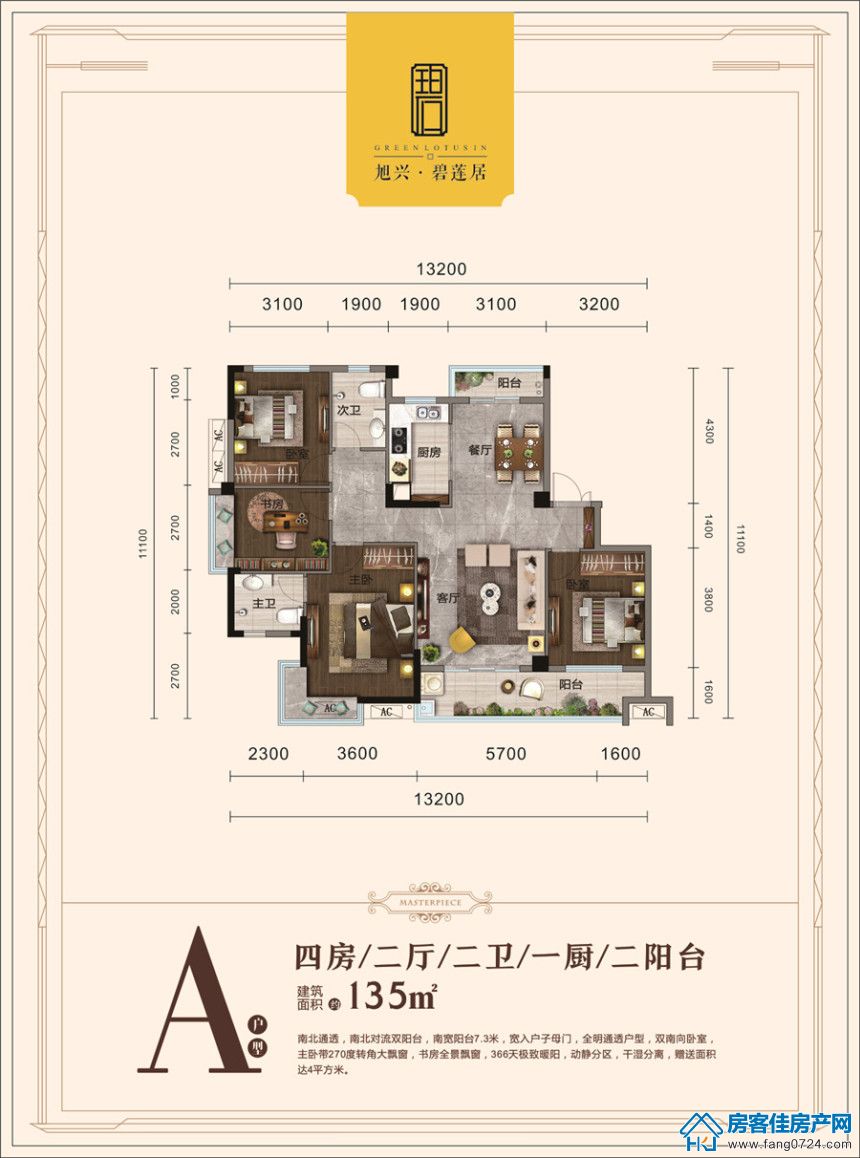 A户型