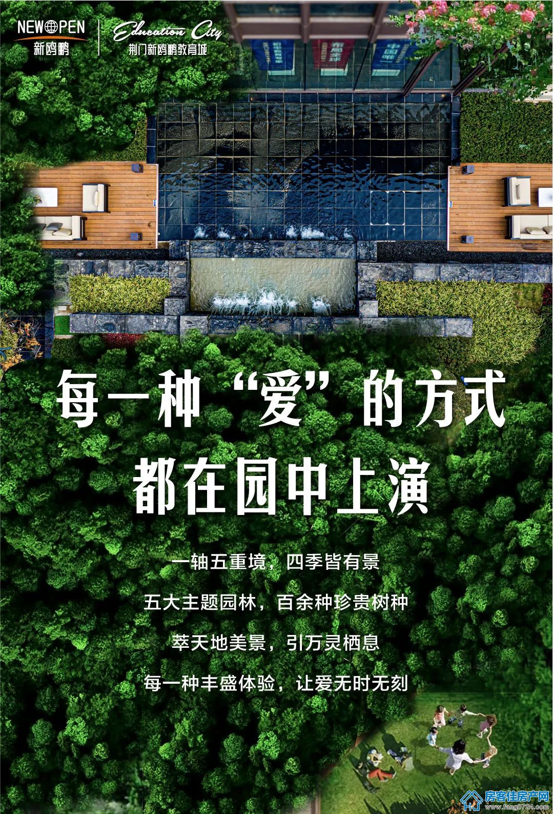 新鸥鹏教育城 新鸥鹏教育城