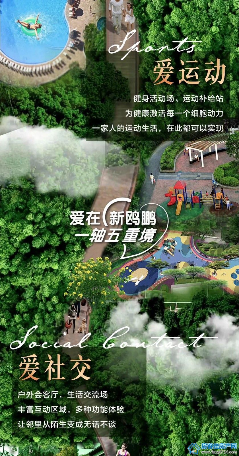 新鸥鹏教育城 新鸥鹏教育城
