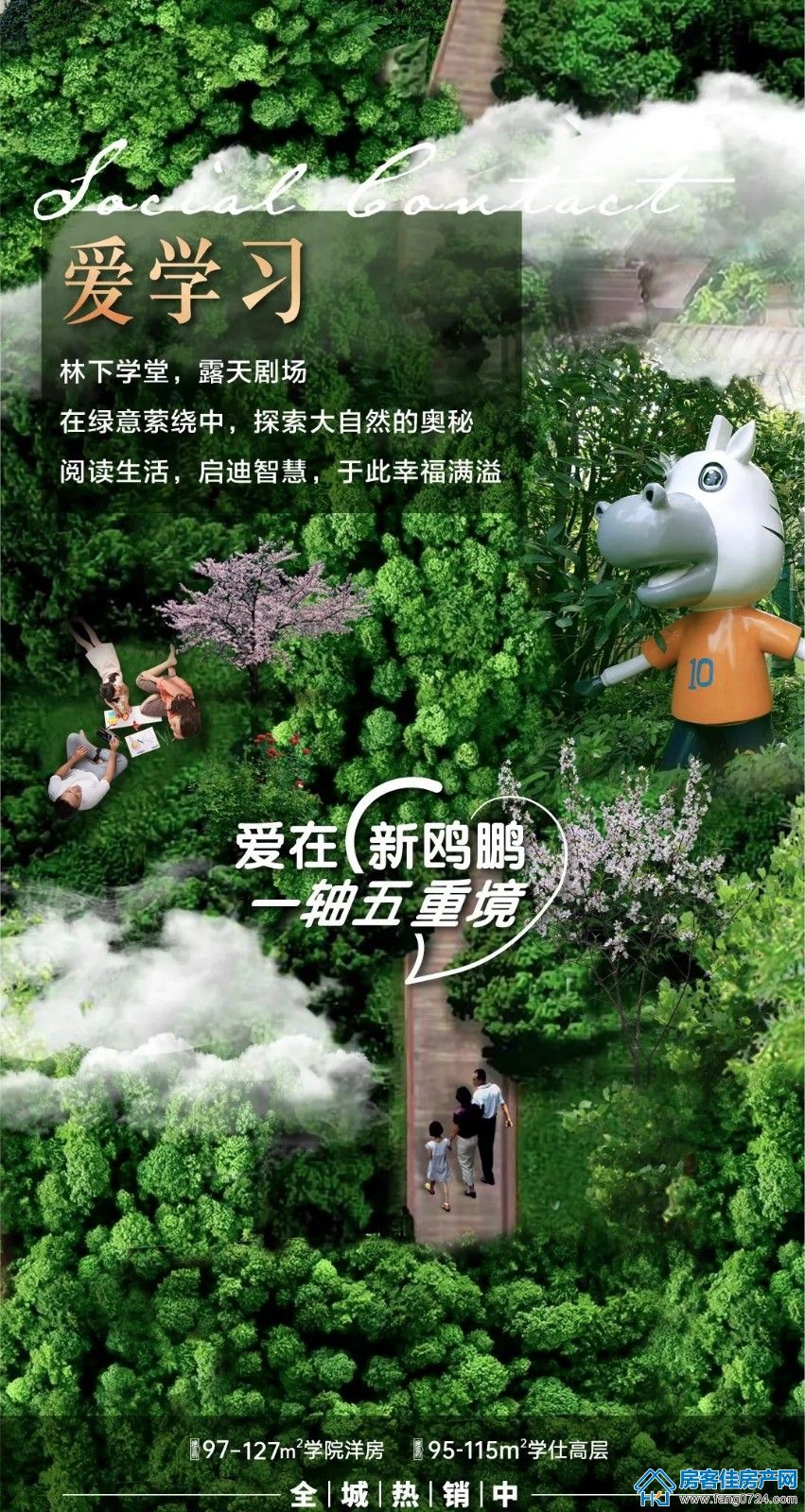 新鸥鹏教育城 新鸥鹏教育城