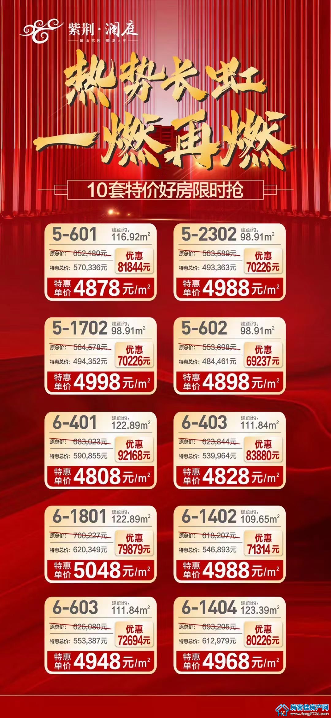 紫荆澜庭 紫荆澜庭