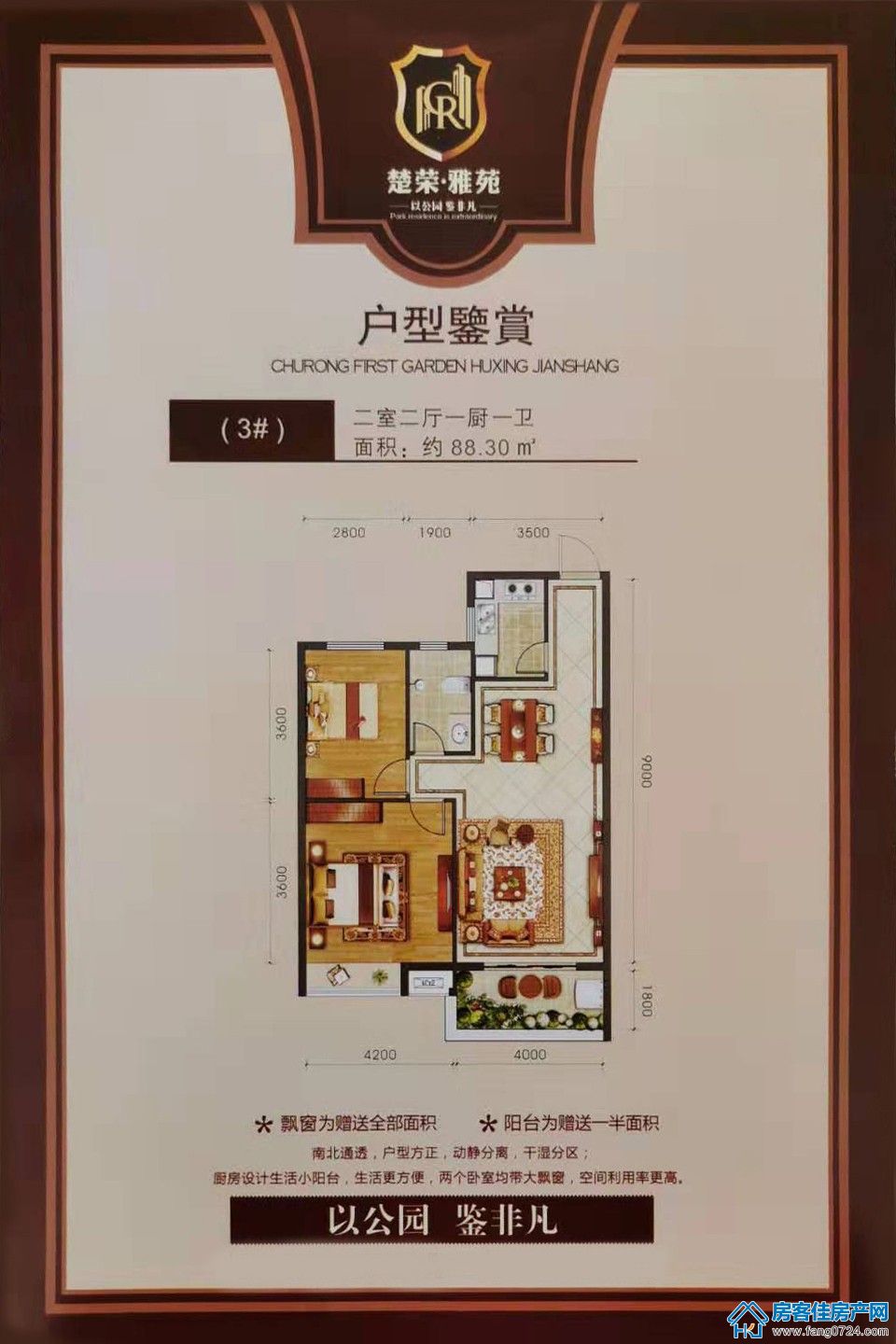 楚荣雅苑 楚荣雅苑