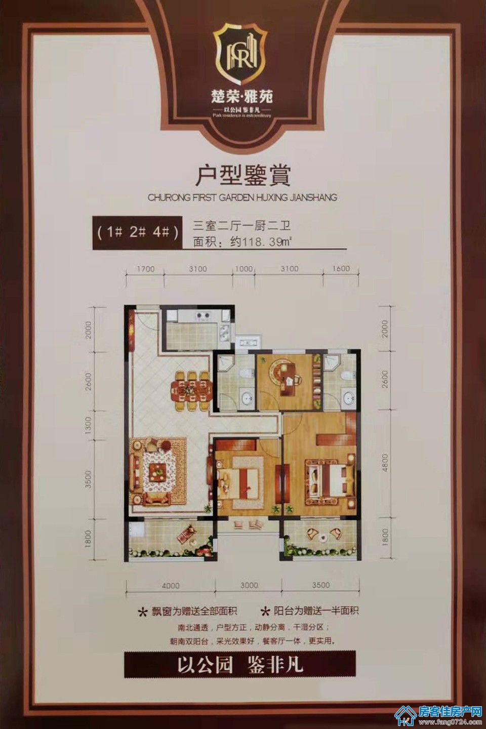 楚荣雅苑 楚荣雅苑