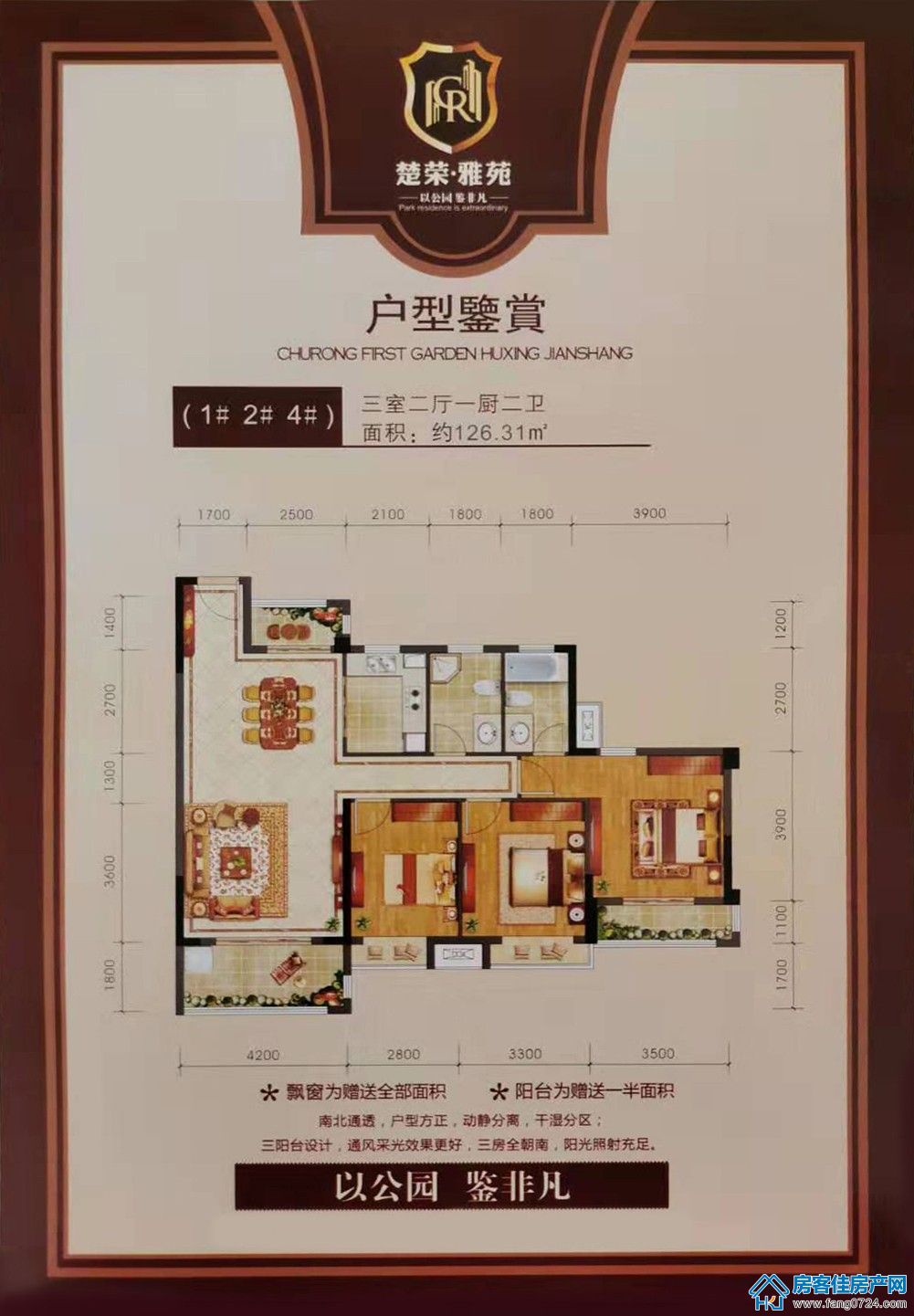 楚荣雅苑 楚荣雅苑