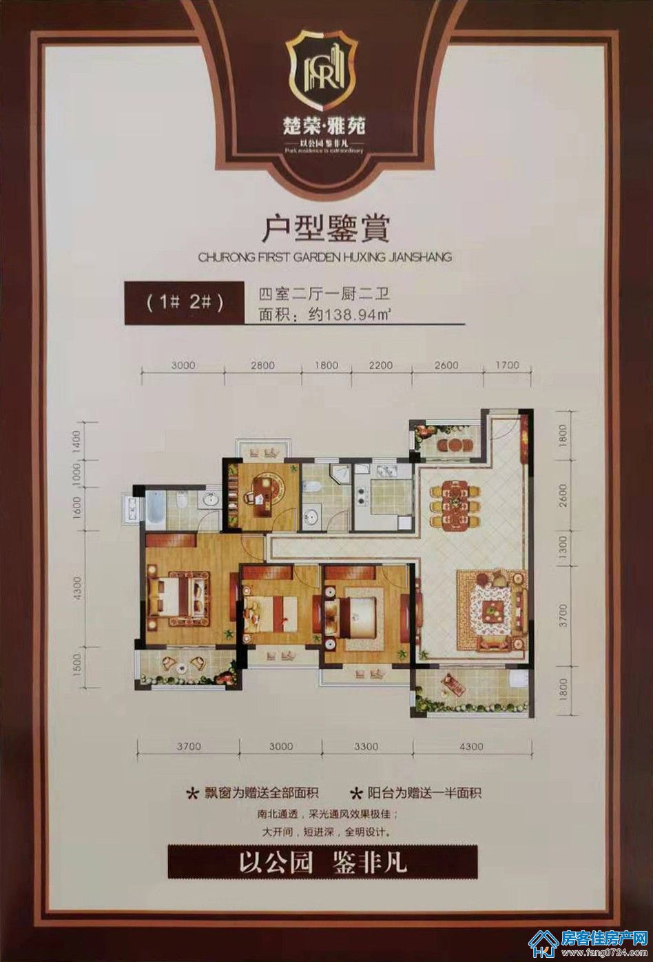 楚荣雅苑 楚荣雅苑