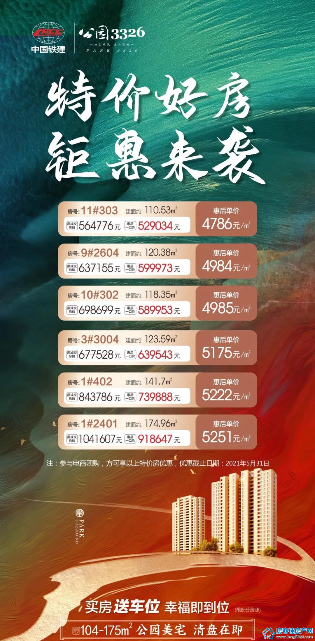 3326 3326