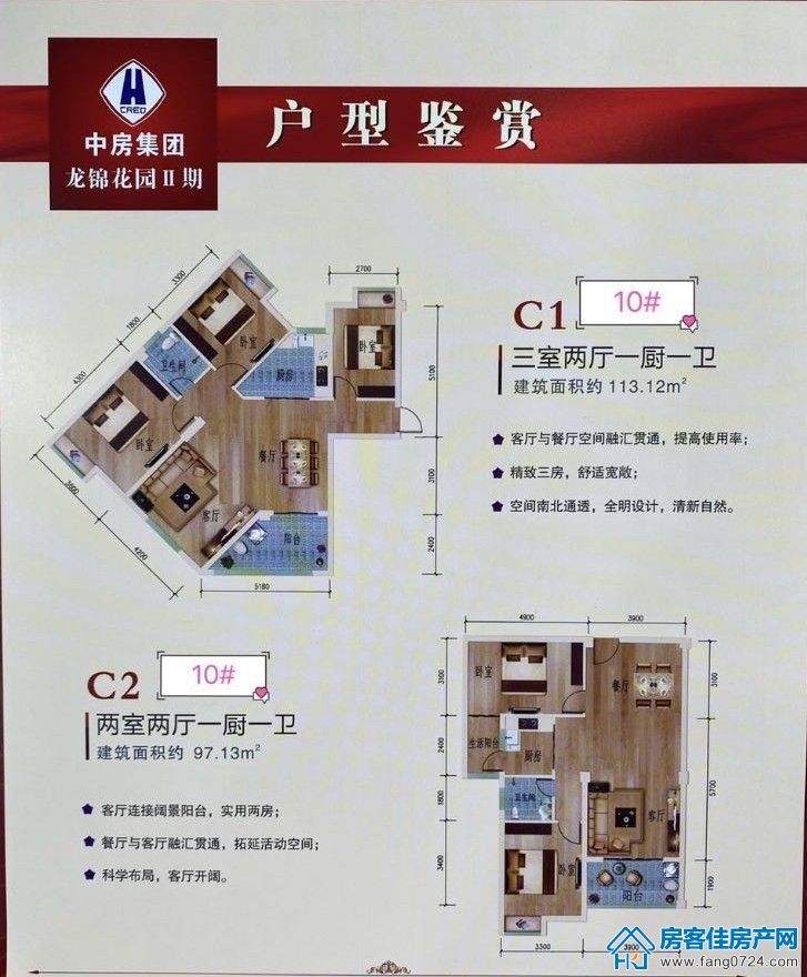 龙锦花园 龙锦花园