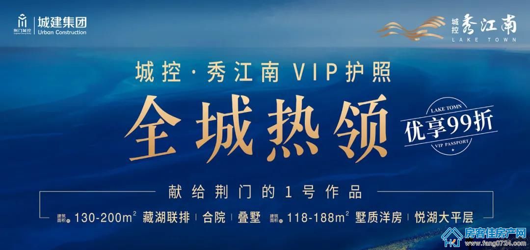 城控秀江南 城控秀江南