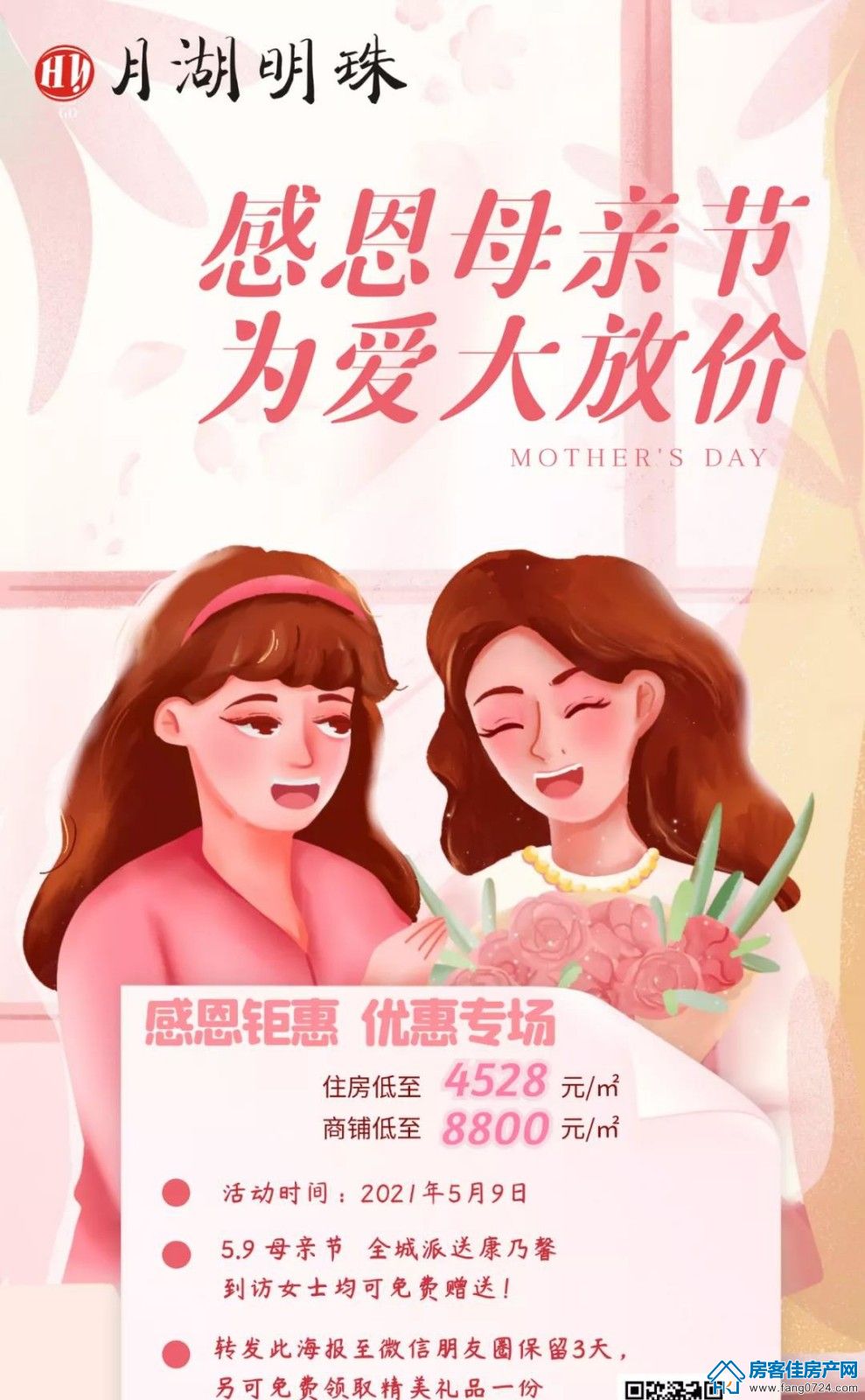 月湖明珠 月湖明珠
