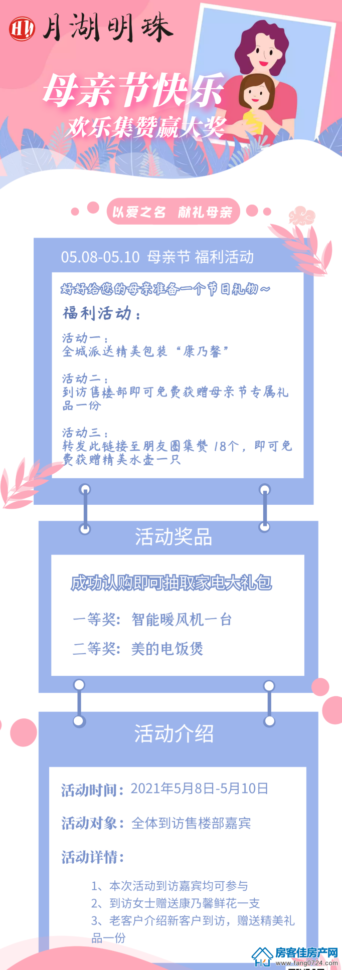 月湖明珠 月湖明珠
