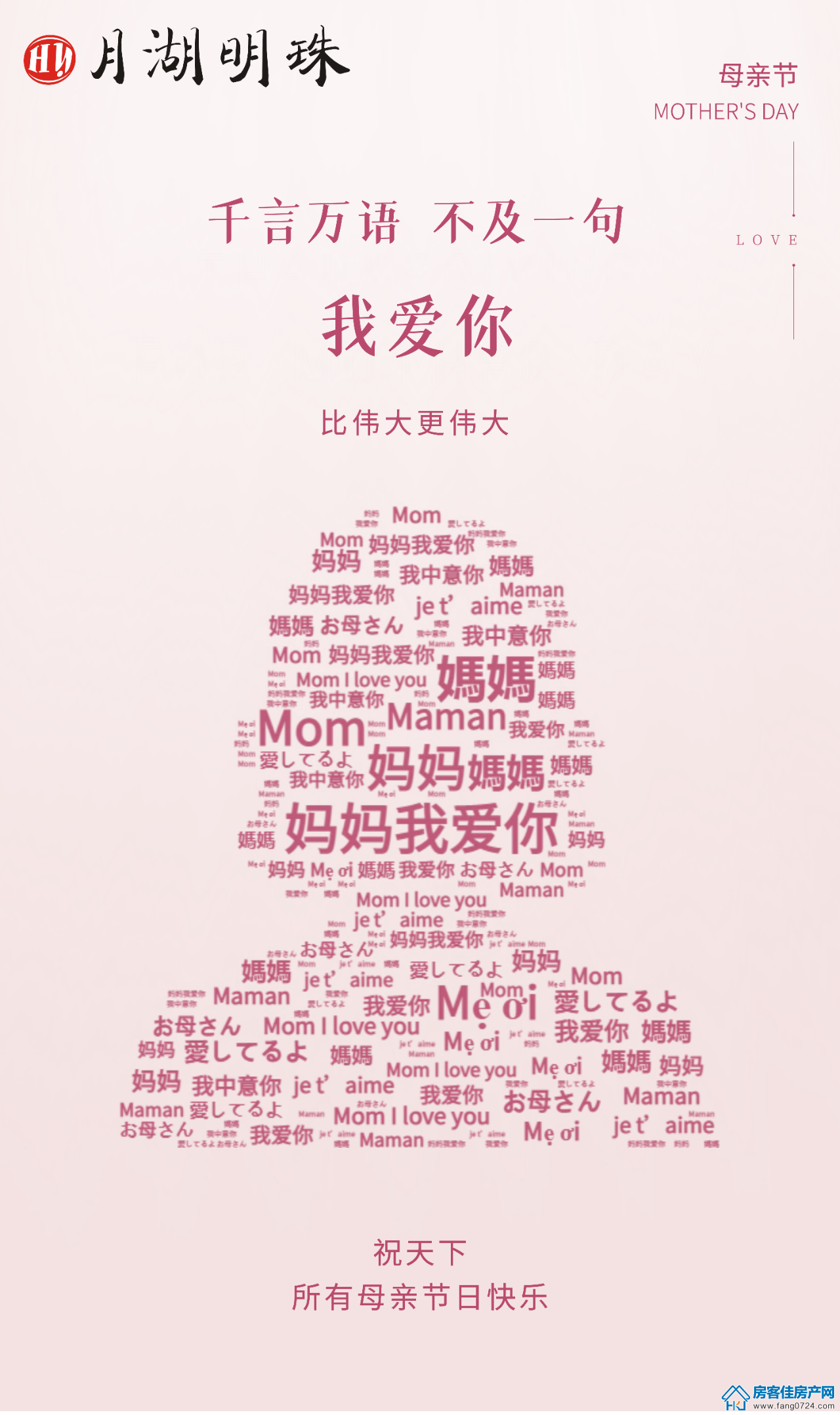 月湖明珠 月湖明珠