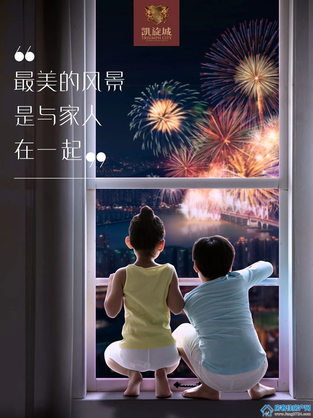 凯旋城 凯旋城