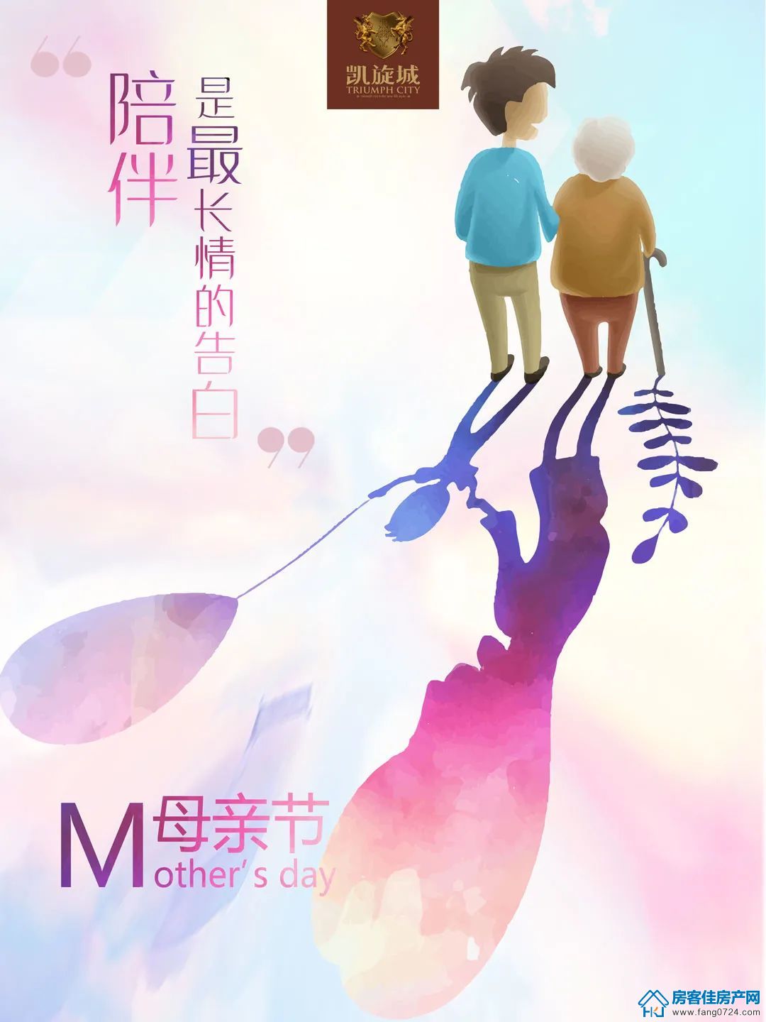凯旋城 凯旋城