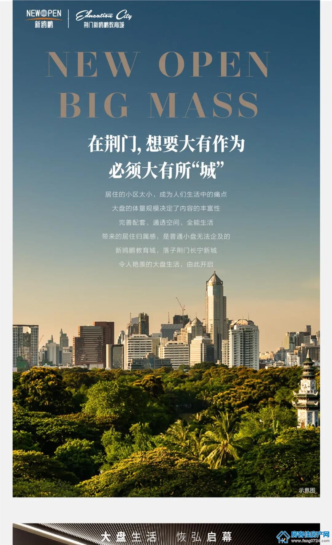 新鸥鹏教育城 新鸥鹏教育城
