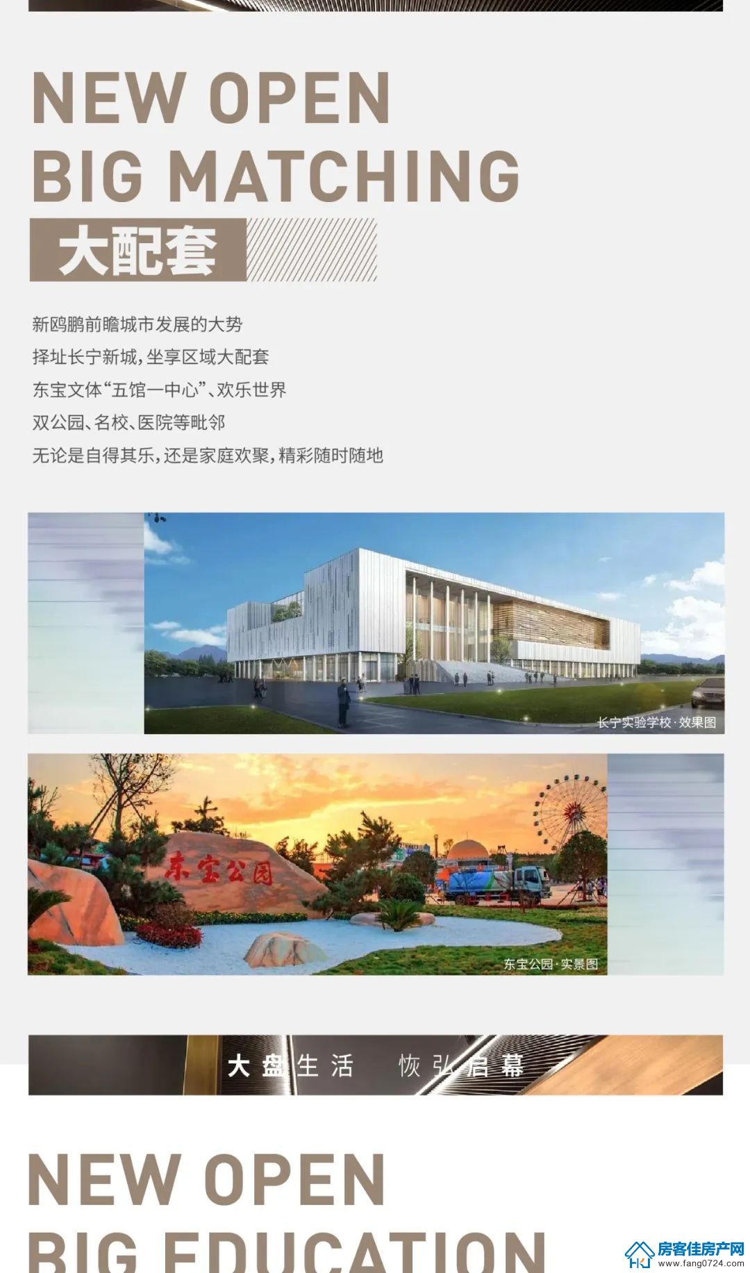新鸥鹏教育城 新鸥鹏教育城