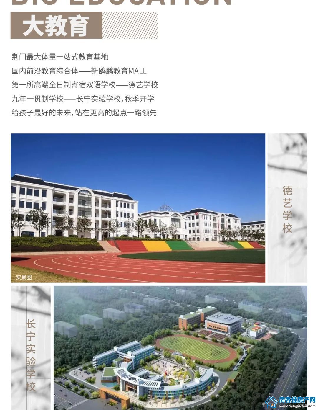 新鸥鹏教育城 新鸥鹏教育城