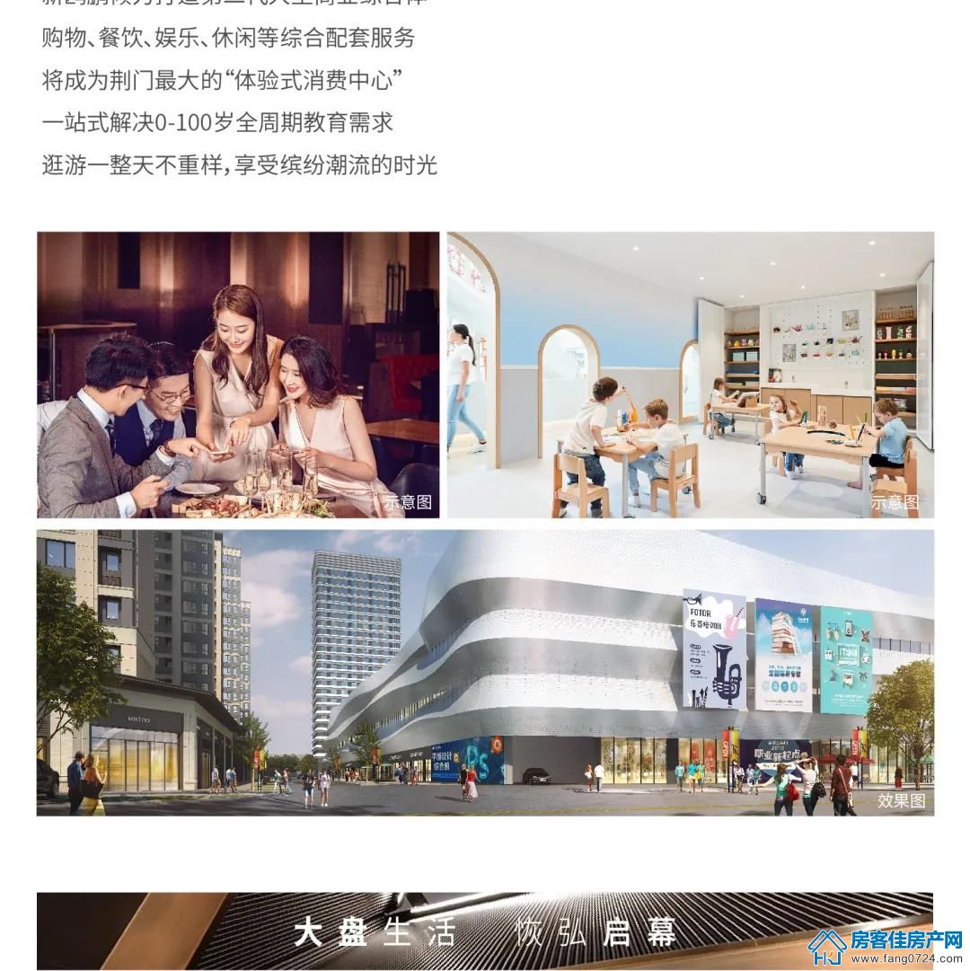 新鸥鹏教育城 新鸥鹏教育城