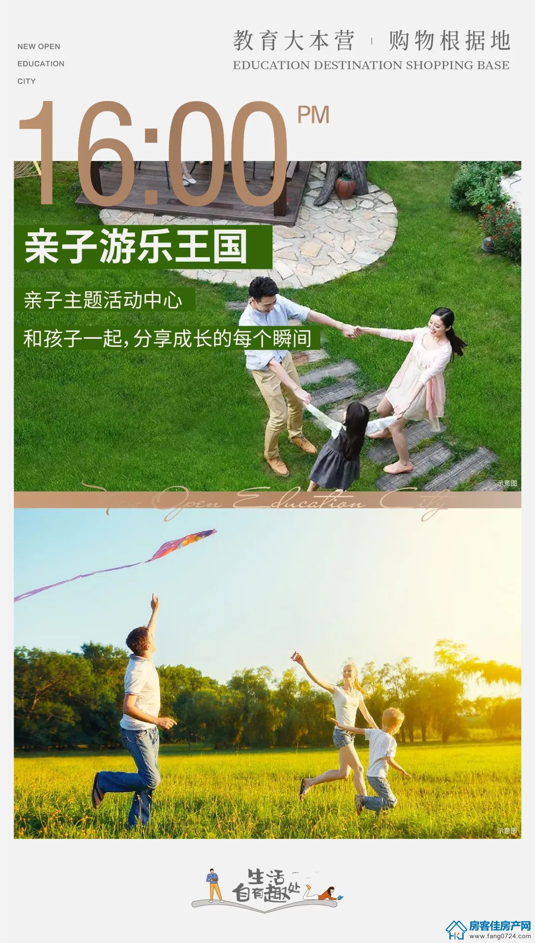 新鸥鹏教育城 新鸥鹏教育城