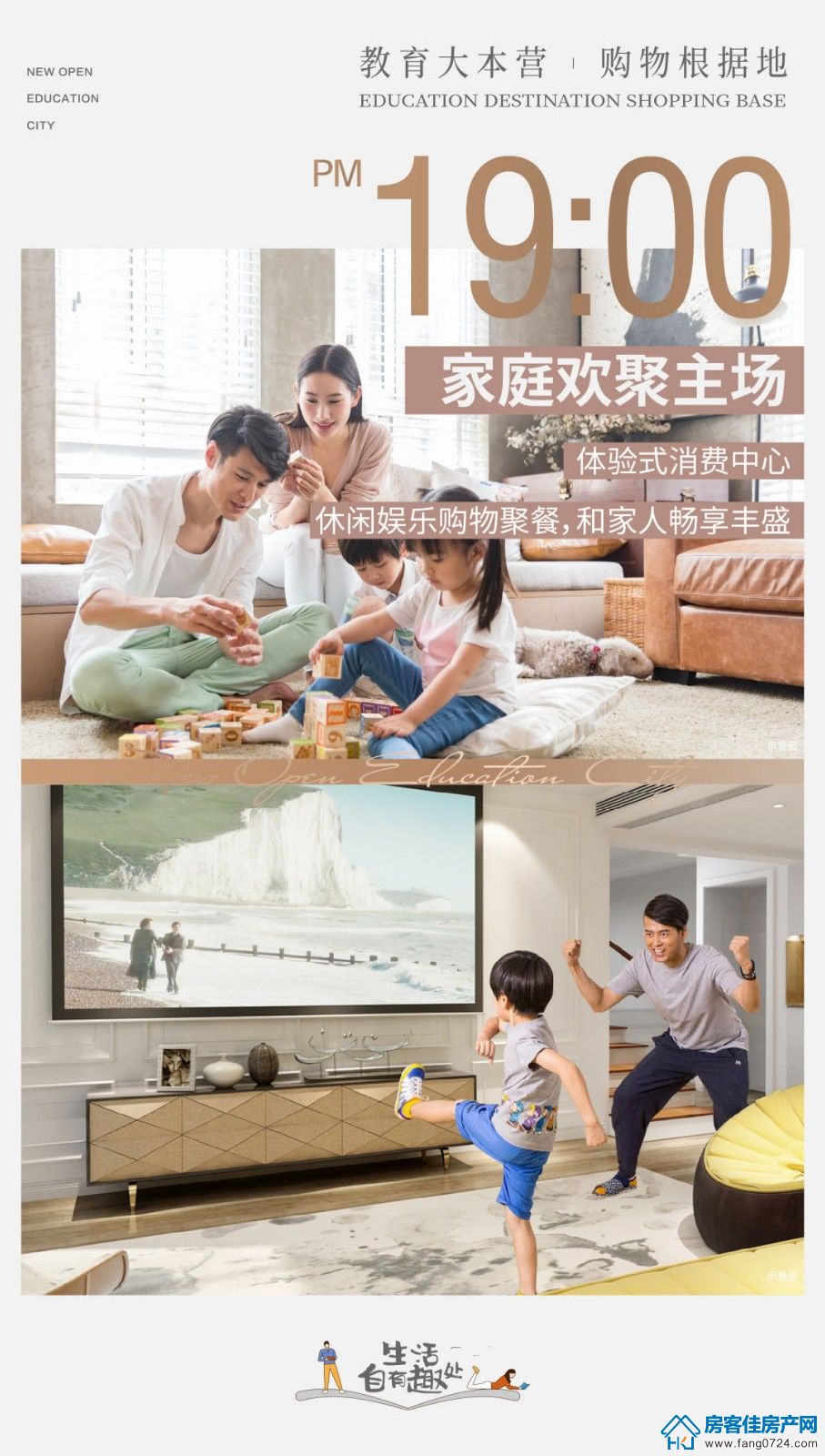 新鸥鹏教育城 新鸥鹏教育城