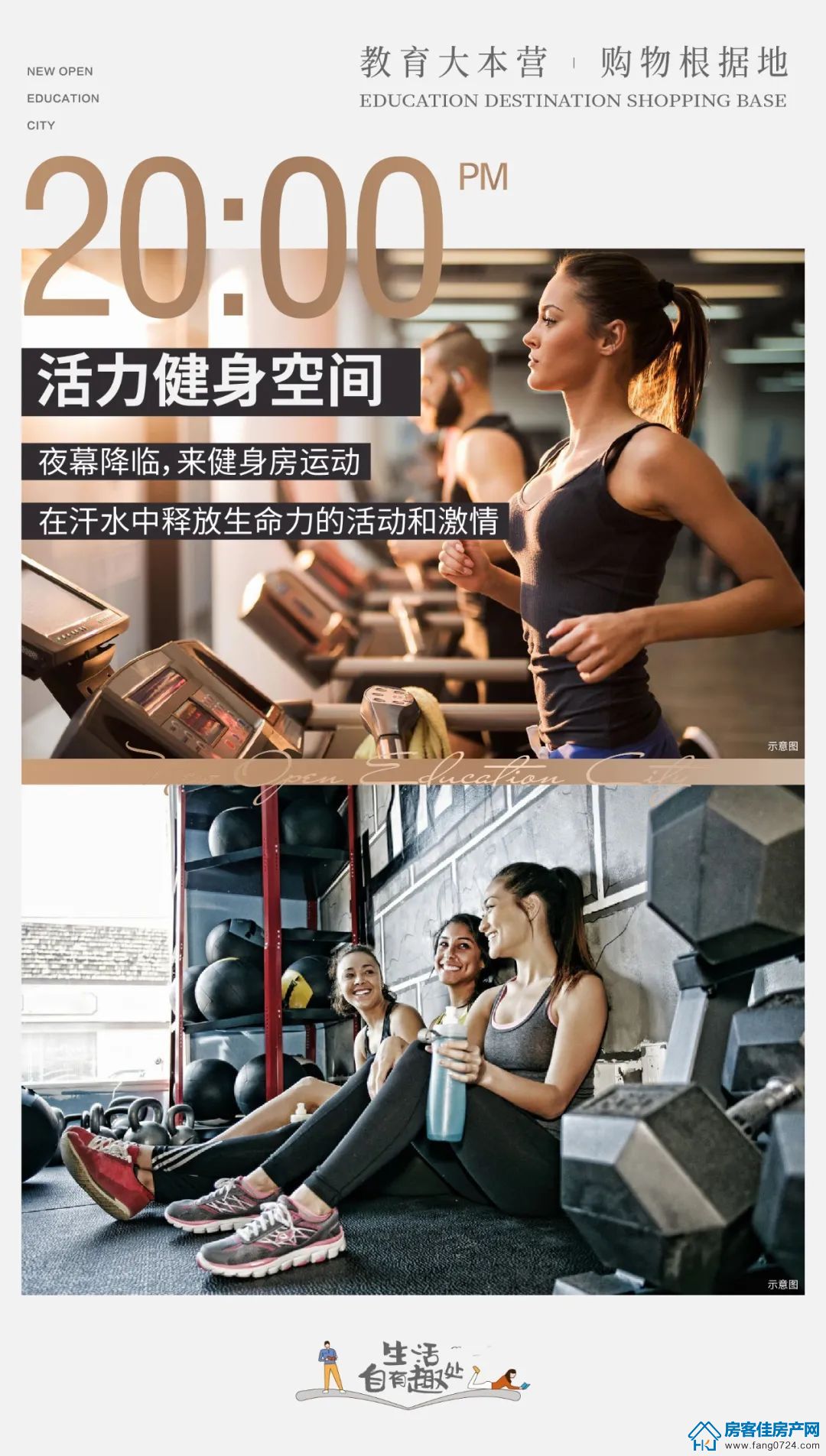 新鸥鹏教育城 新鸥鹏教育城