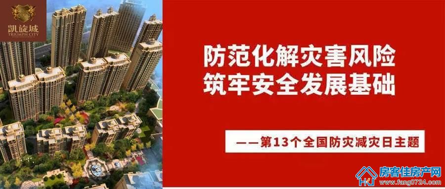 凯旋城 凯旋城