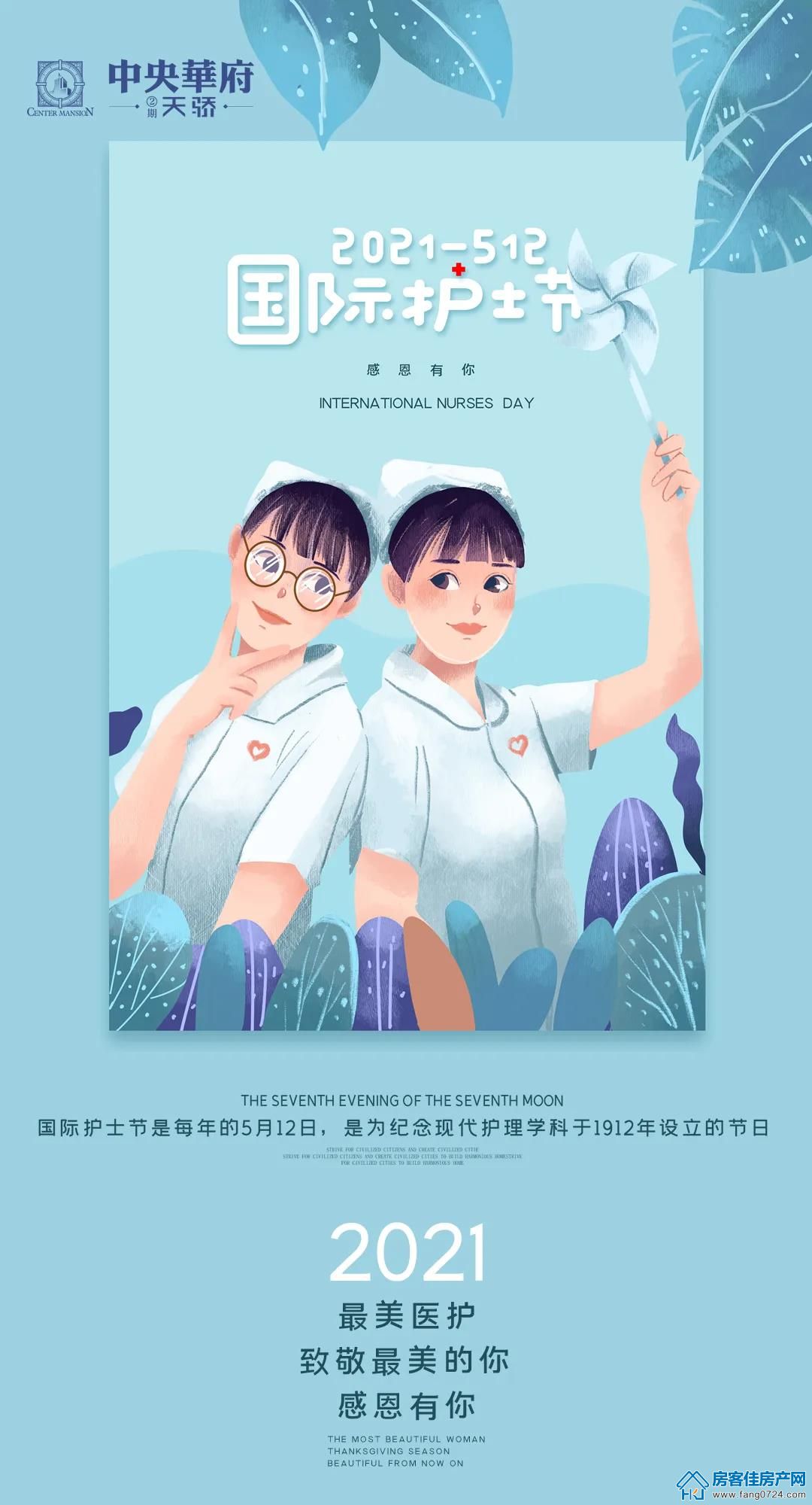 中央华府 中央华府